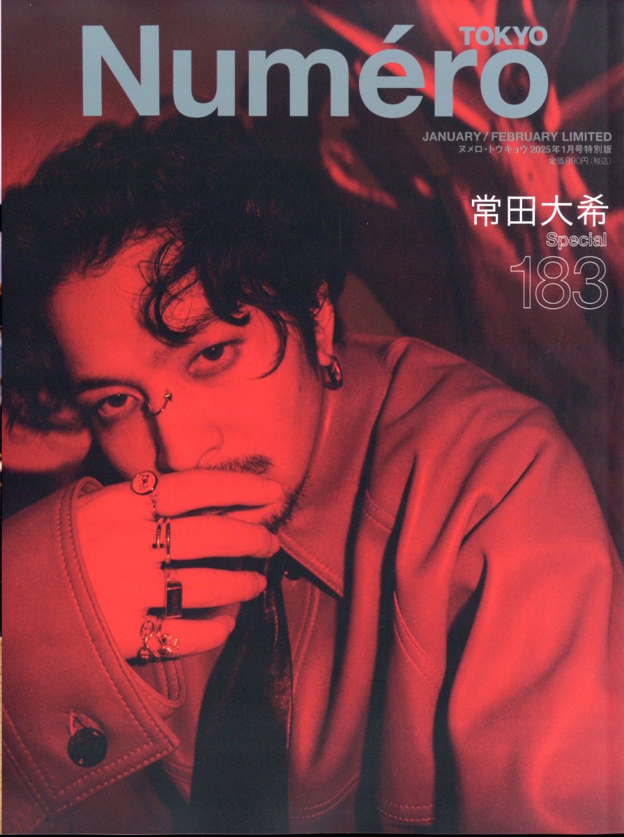 NumeroTOKYO 2025年1月号特別版 No.183 2025年 1月号 [雑誌]のサムネイル