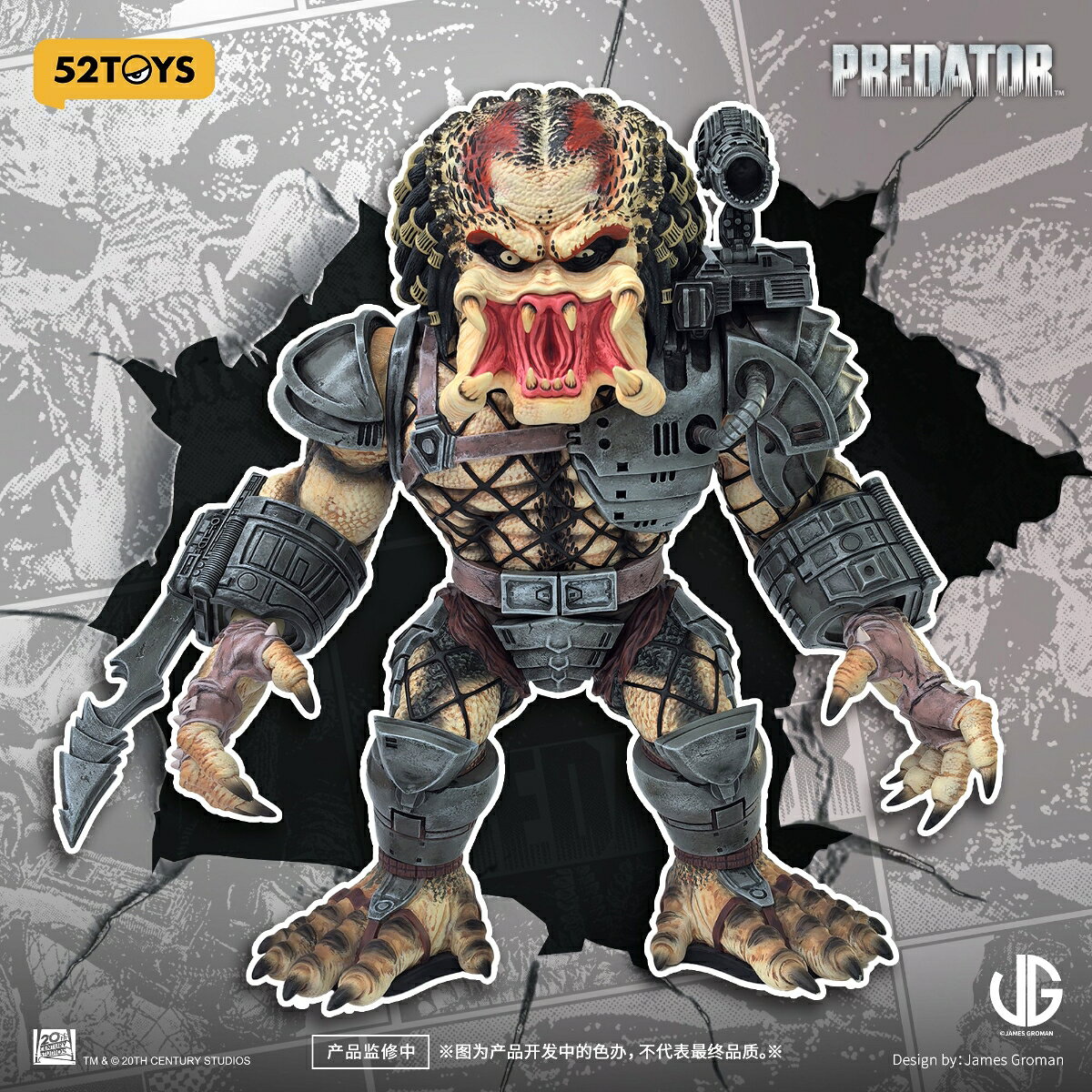 52TOYS ソフビフィギュア 『プレデター』 James Groman Ver. 【00085060158】 (フィギュア)【クレジットカード決済限定】