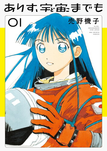 2025年次に来るマンガ大賞でおすすめの漫画10選の表紙