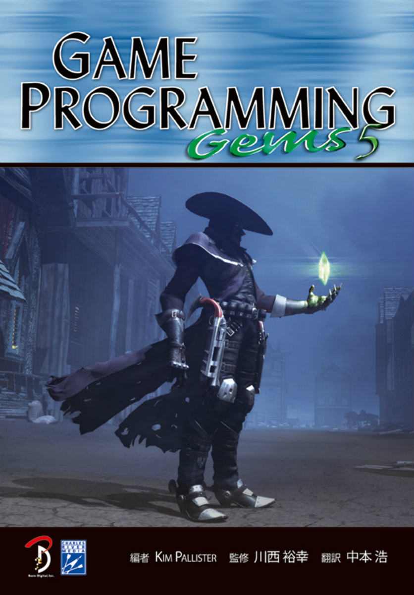 Game　programming　Gems（5） 日本語版 [ キム・パリスター ]