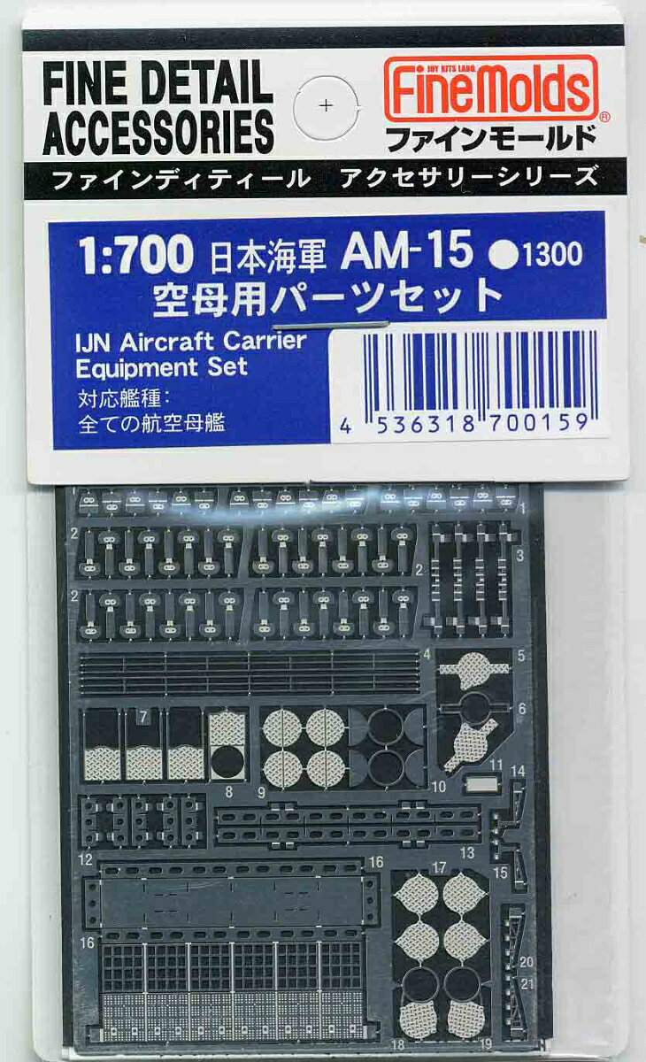 極細仕上げの着艦制動索をはじめ、滑走制止装置、遮風柵、着陸誘導灯など空母をより繊細に仕上げるパーツをセットしています。
●対応艦種：すべての日本海軍 空母

・ホビー系商品についての諸注意
メーカー都合により発売の大幅な延期が発生する可能性がございます。
予約商品についてはメーカーから順次入荷次第の発送となります。メーカー公表の発売日とは異なる場合がございますのでご了承ください。【対象年齢】：