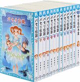 大人気！青い鳥文庫「パセリ伝説」（全13巻セット）