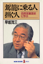 駕籠に乗る人・担ぐ人