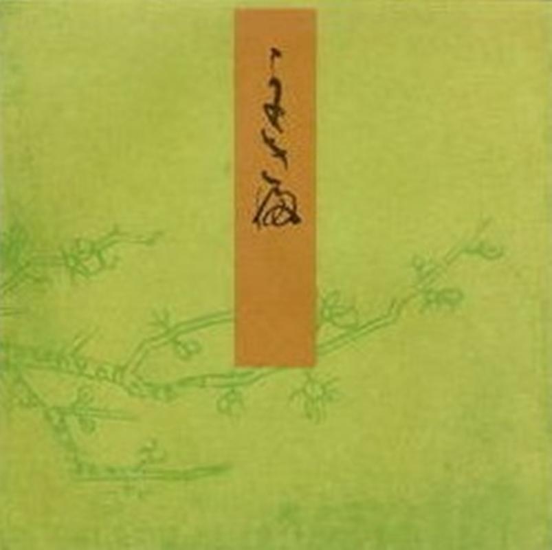 蓬生 宮内庁書陵部蔵 （青表紙本　源氏物語） [ 紫式部 ]