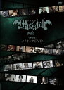 メサイア「漆黒ノ章」＜劇場版＞ メイキングDVD (メイキング)