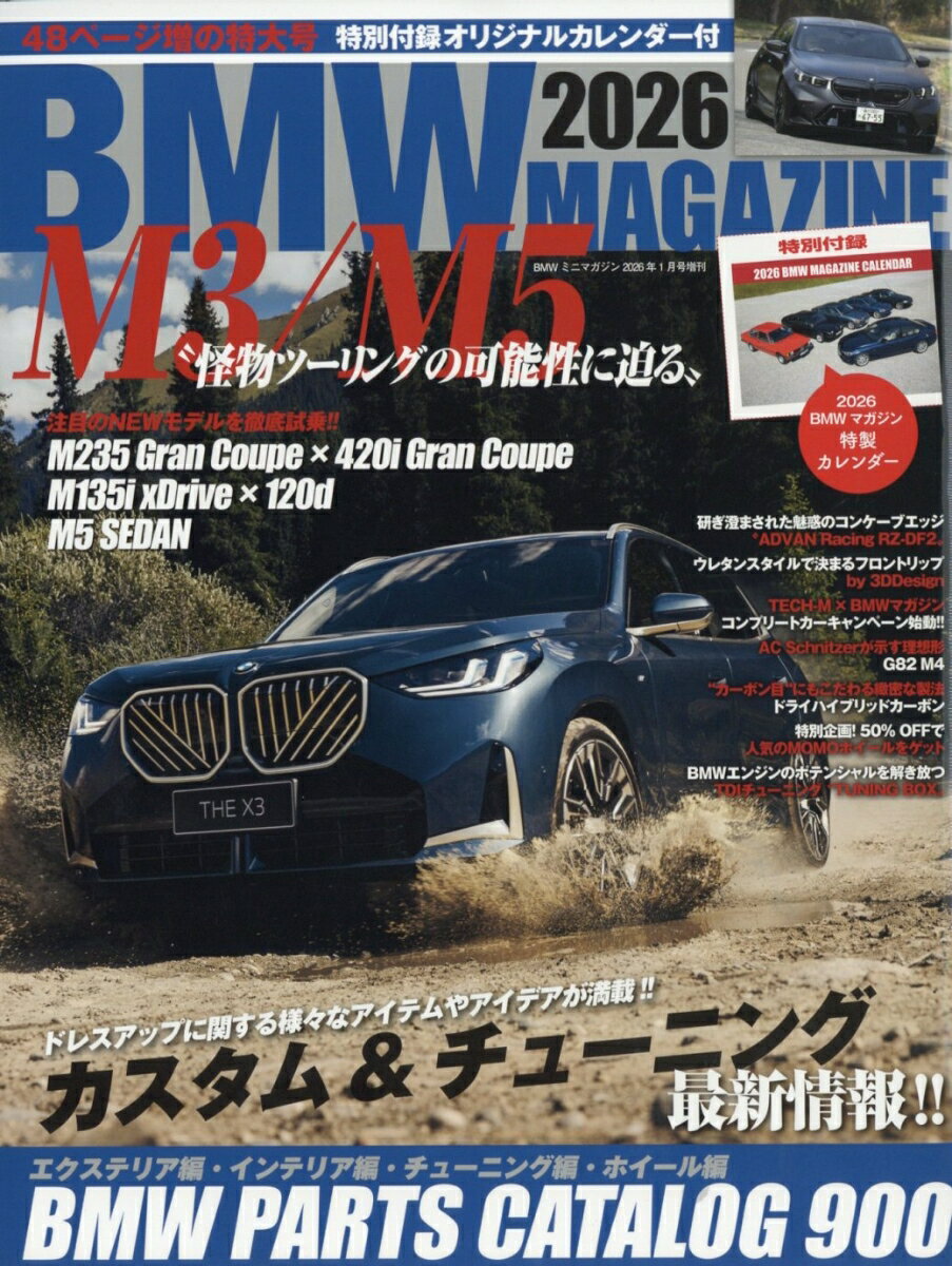 BMW MAGAZINE 2026 2026年 1月号 [雑誌]