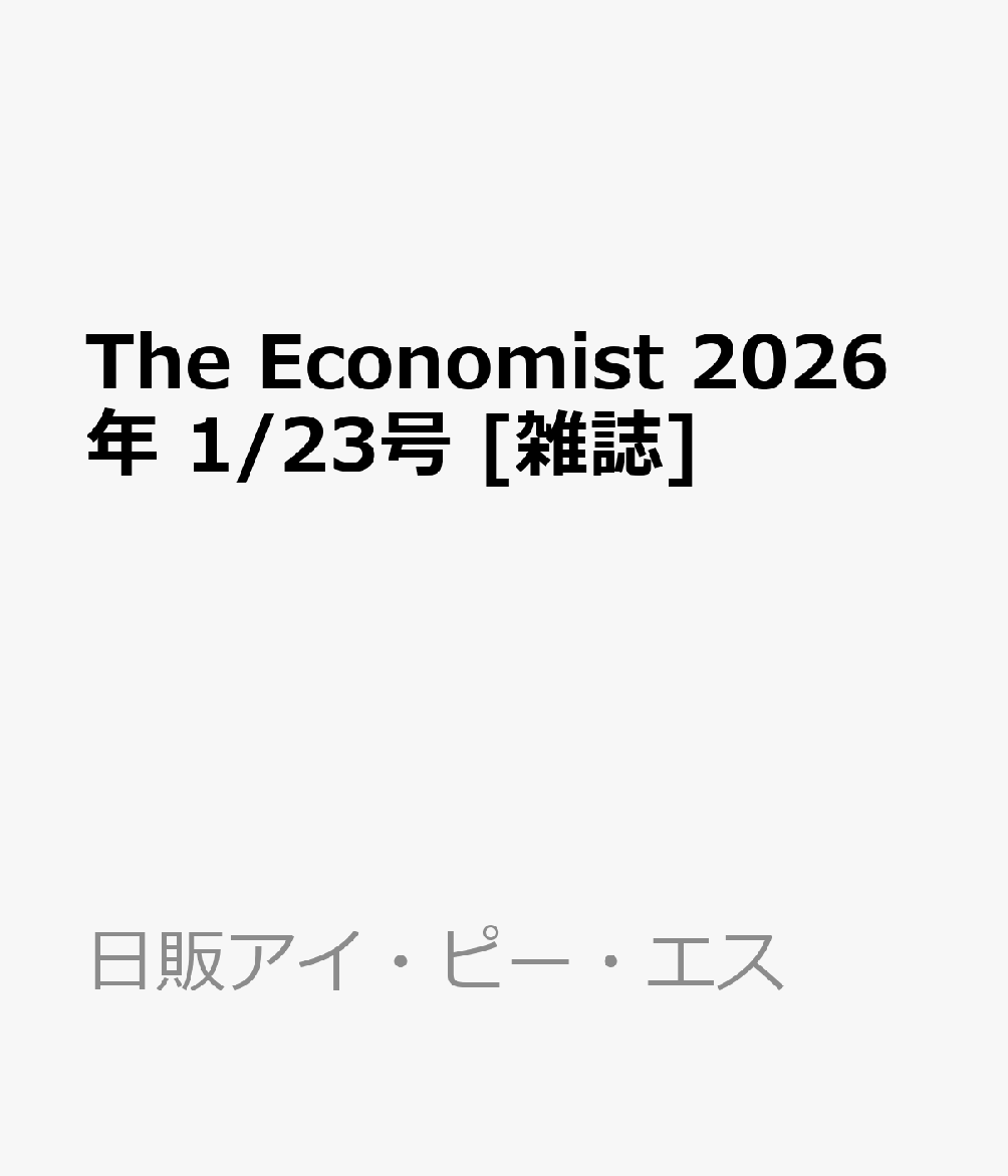 The Economist 2026年 1/23号 [雑誌]