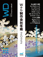 9784839980160 1 4 - 2024年ポートフォリオ作りに役立つ書籍・本まとめ「デザイナーにおすすめ」