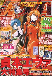 少年エース　2006年5月号