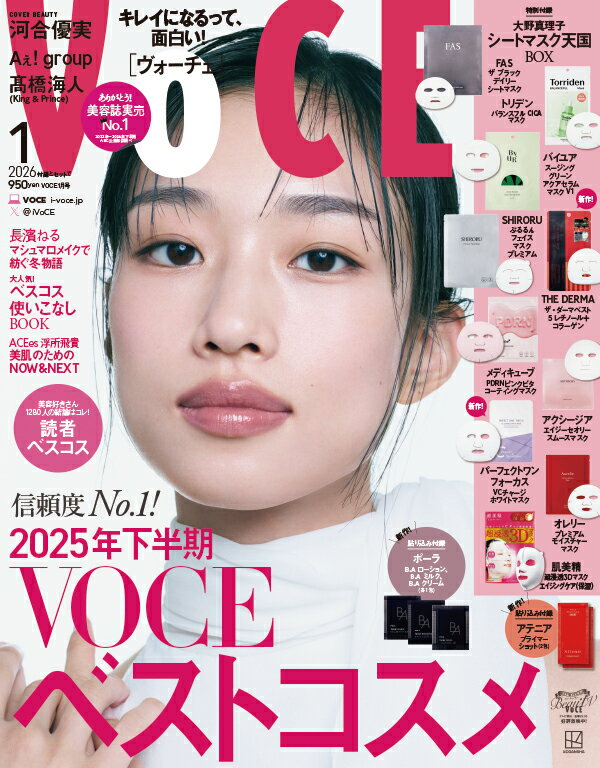 VOCE(ヴォーチェ) 2026年 1月号 [雑誌]のサムネイル