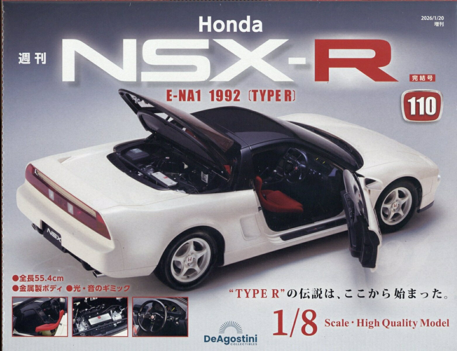 週刊 HondaNSX-R 110号 2026年 1/20号 [雑誌]