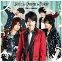 King＆Queen＆Joker(初回限定盤S CD+DVD) [ Sexy Zone ]