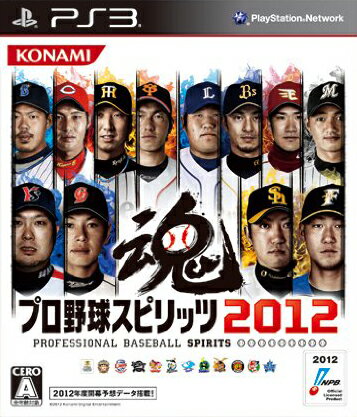 プロ野球スピリッツ2012 PS3版の画像