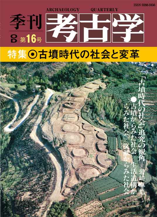 OD＞古墳時代の社会と変革