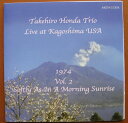 本田竹曠トリオライブ アット カゴシマ ユーエスエー 1974 ボリュム2 ソフトリー アズ イン ナ モーニング サンライズ ホンダタケヒロトリオ 発売日：2006年01月12日 予約締切日：2006年01月05日 LIVE AT KAGOSHIMA USA 1974 VOL.2 JAN：4543011100162 MHACDー2316 (株)アケタ (株)メタ カンパニー [Disc1] 『ライブ・アット・鹿児島USA・1974 Vol.2『ソフトリー・アズ・イン・ナ・モーニング・サンライズ』』／CD アーティスト：本田竹曠トリオ CD ジャズ 日本のジャズ