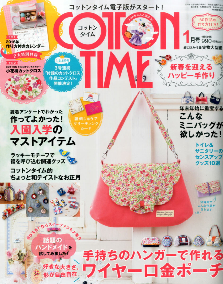 COTTON TIME (コットン タイム) 2016年 01月号 [雑誌]