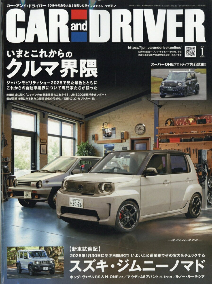 CAR and DRIVER (カー・アンド・ドライバー) 2026年 1月号 [雑誌]