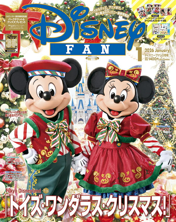 Disney FAN (ディズニーファン) 2026年 1月号 [雑誌]
