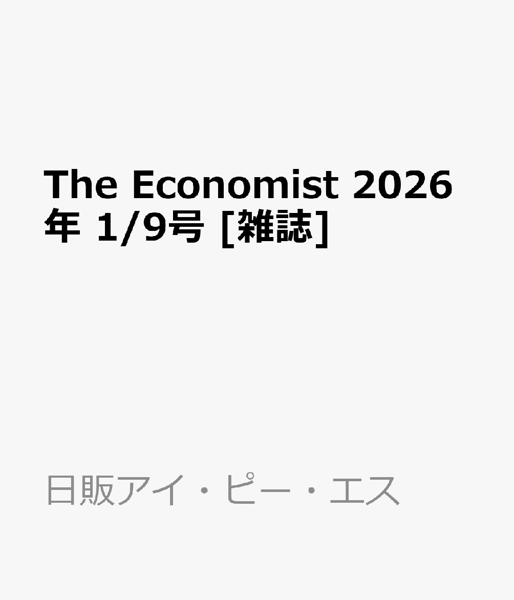 The Economist 2026年 1/9号 [雑誌]