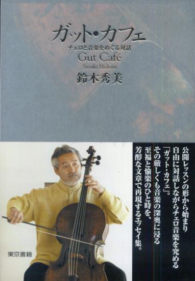 ガット・カフェ