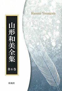 第六巻『グレアム・グリーン』（三）