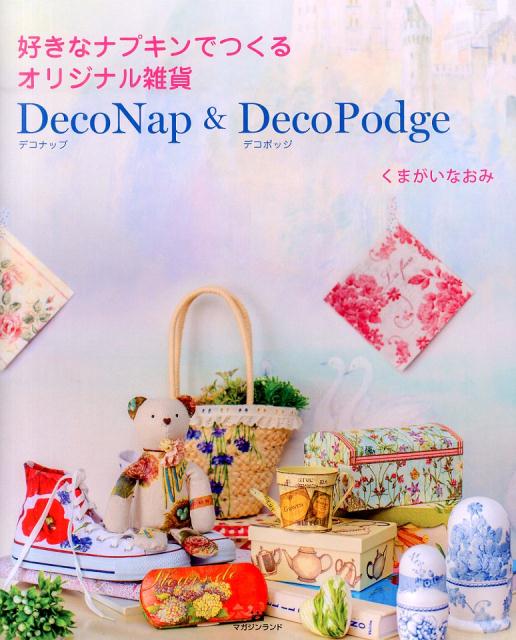 DecoNap＆DecoPodge