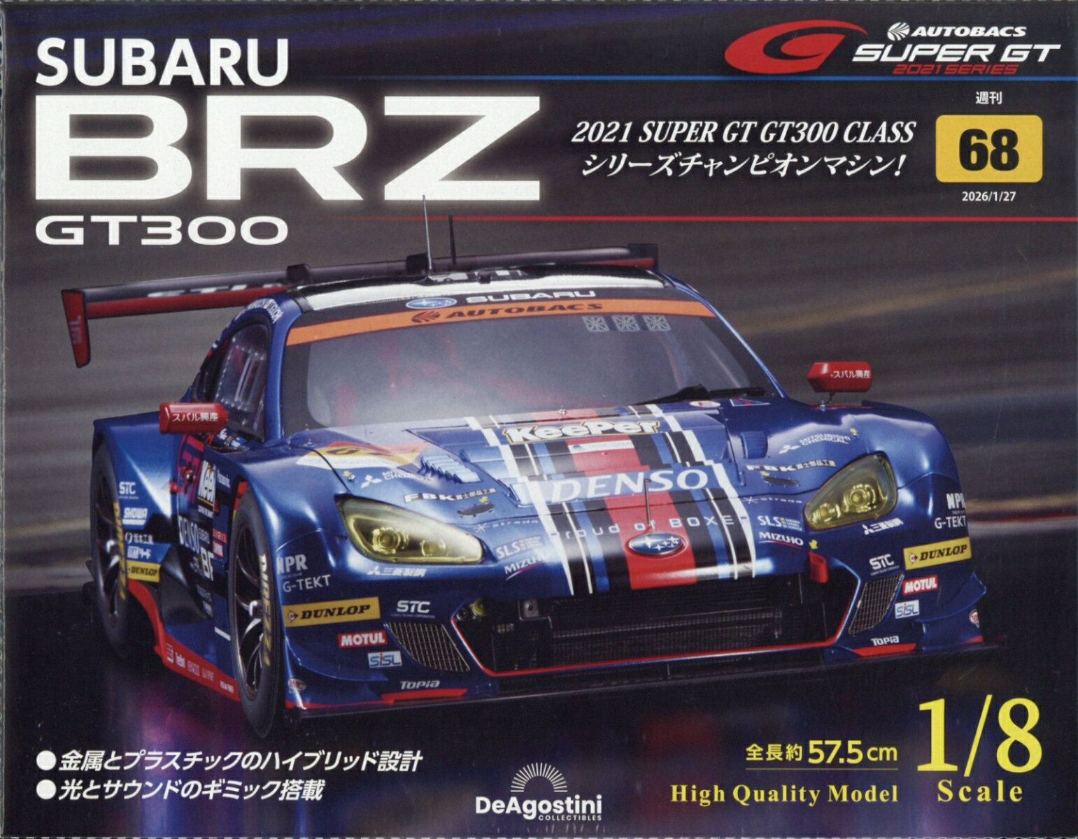 週刊 SUBARU BRZ GT300 2026年 1/27号 [雑誌]