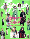 Zipper　2024年1月冬号 （祥伝社ムック）