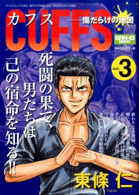 3巻
