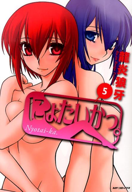 第5巻