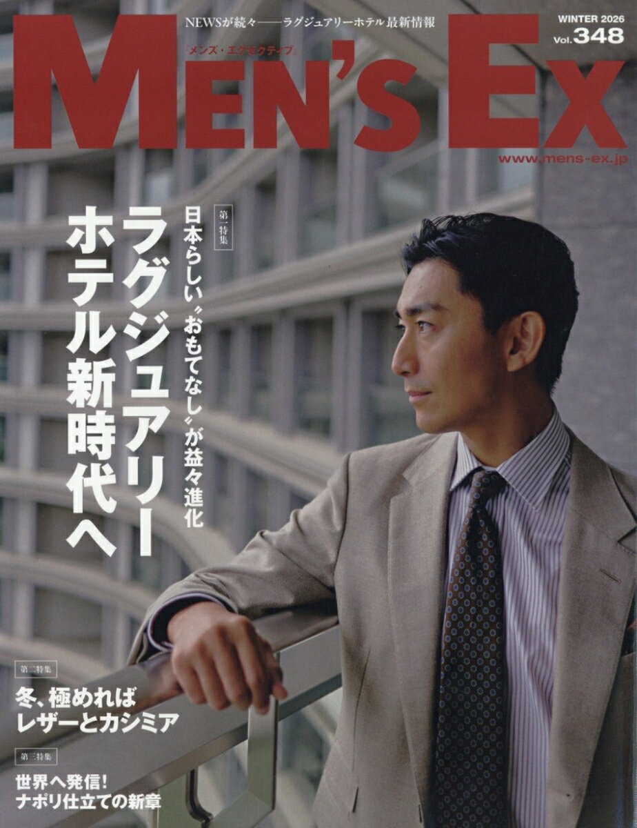 MEN'S EX (メンズ・エグゼクティブ) 2026年 1月号 [雑誌]