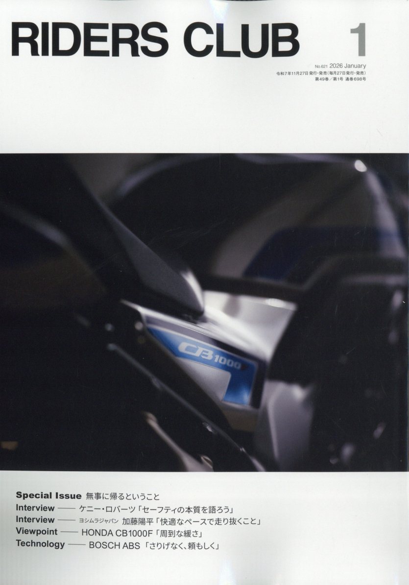 RIDERS CLUB (ライダース クラブ) 2026年 1月号 [雑誌]