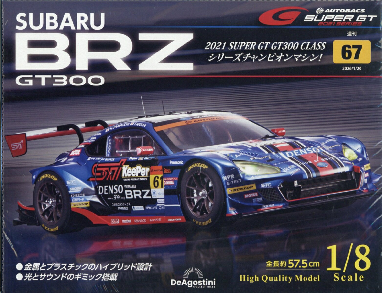 週刊 SUBARU BRZ GT300 2026年 1/20号 [雑誌]