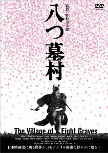 八つ墓村 4Kデジタル修復版