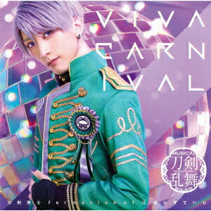 VIVA CARNIVAL (プレス限定盤E)＜五月雨江メインジャケット＞