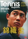 テニスマガジン増刊 錦織圭2015シーズン総決算号 2016年 01月号 [雑誌]