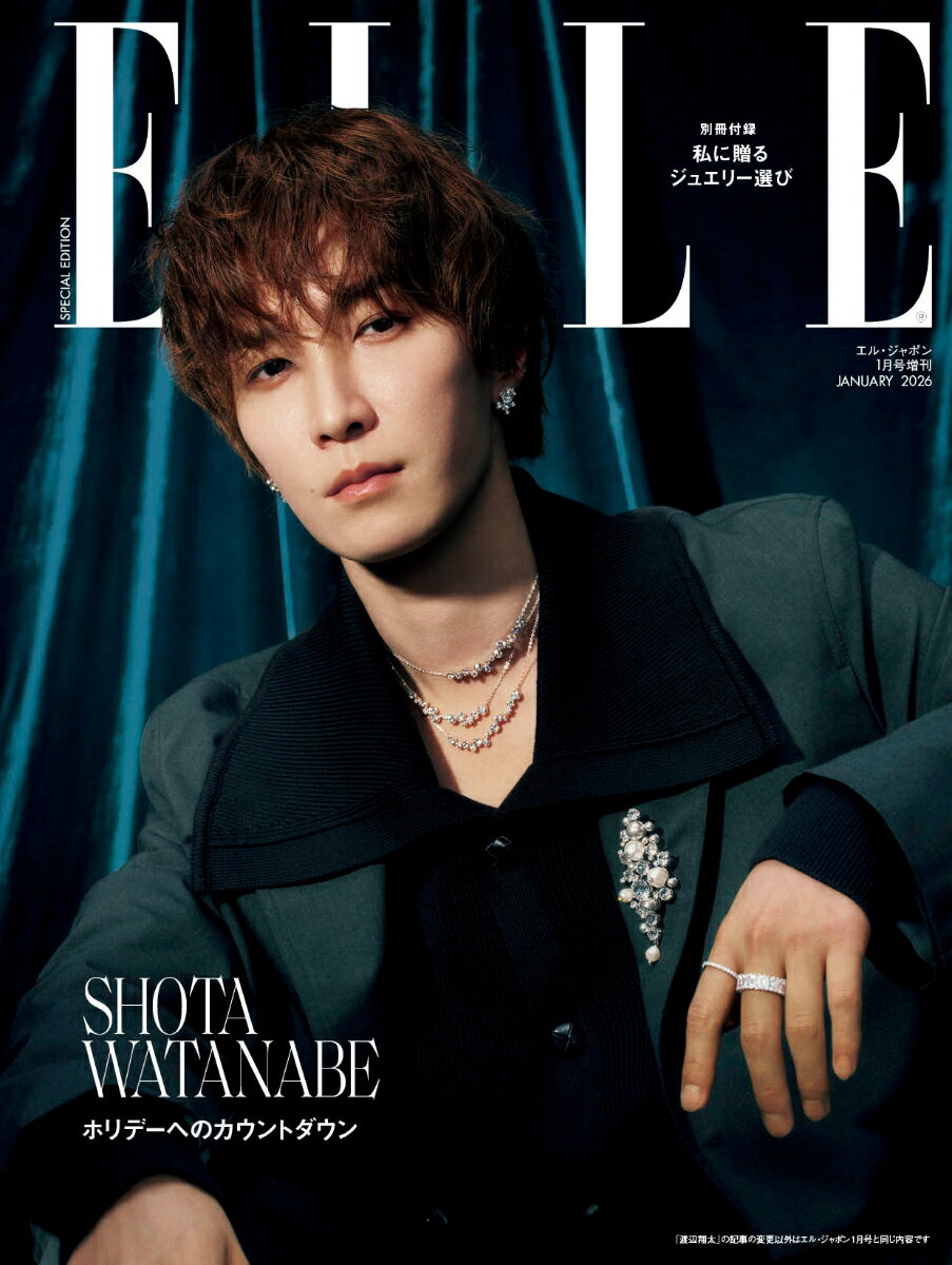 ELLE JAPON (エル・ジャポン)1月号増刊 特別版 2026年 1月号 [雑誌]