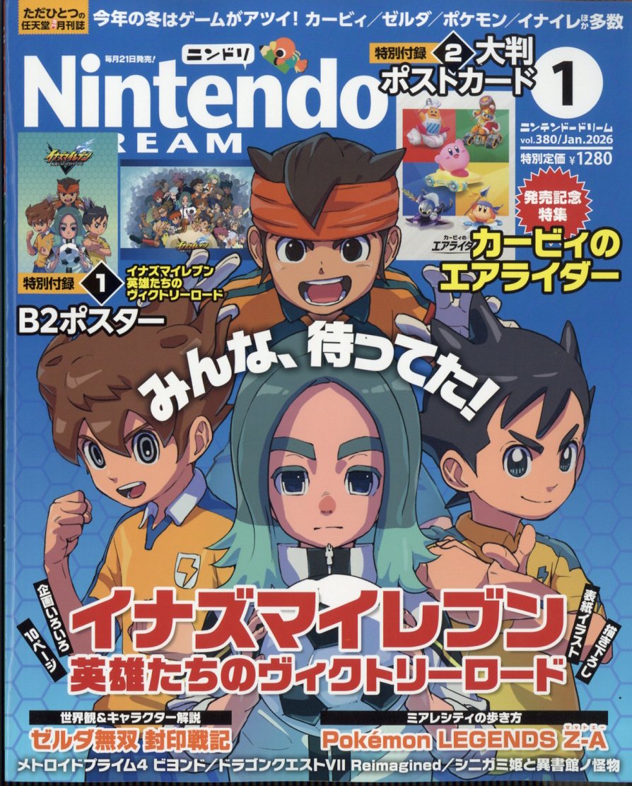 Nintendo DREAM (ニンテンドードリーム) 2026年 1月号 [雑誌]