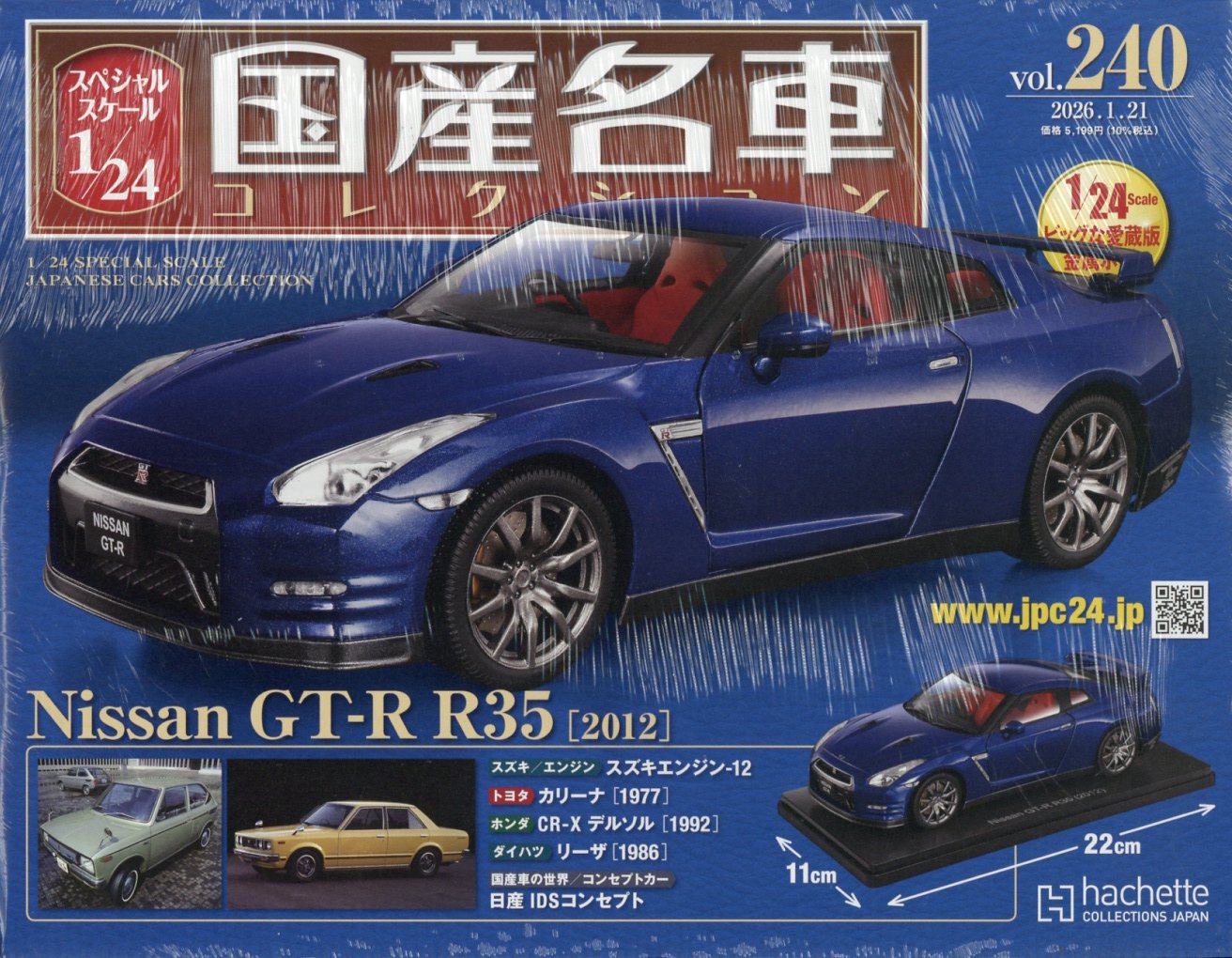 隔週刊 スペシャルスケール1/24国産名車コレクション 2026年 1/21号 [雑誌]