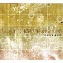 Solo in TOKYO “Harmonics