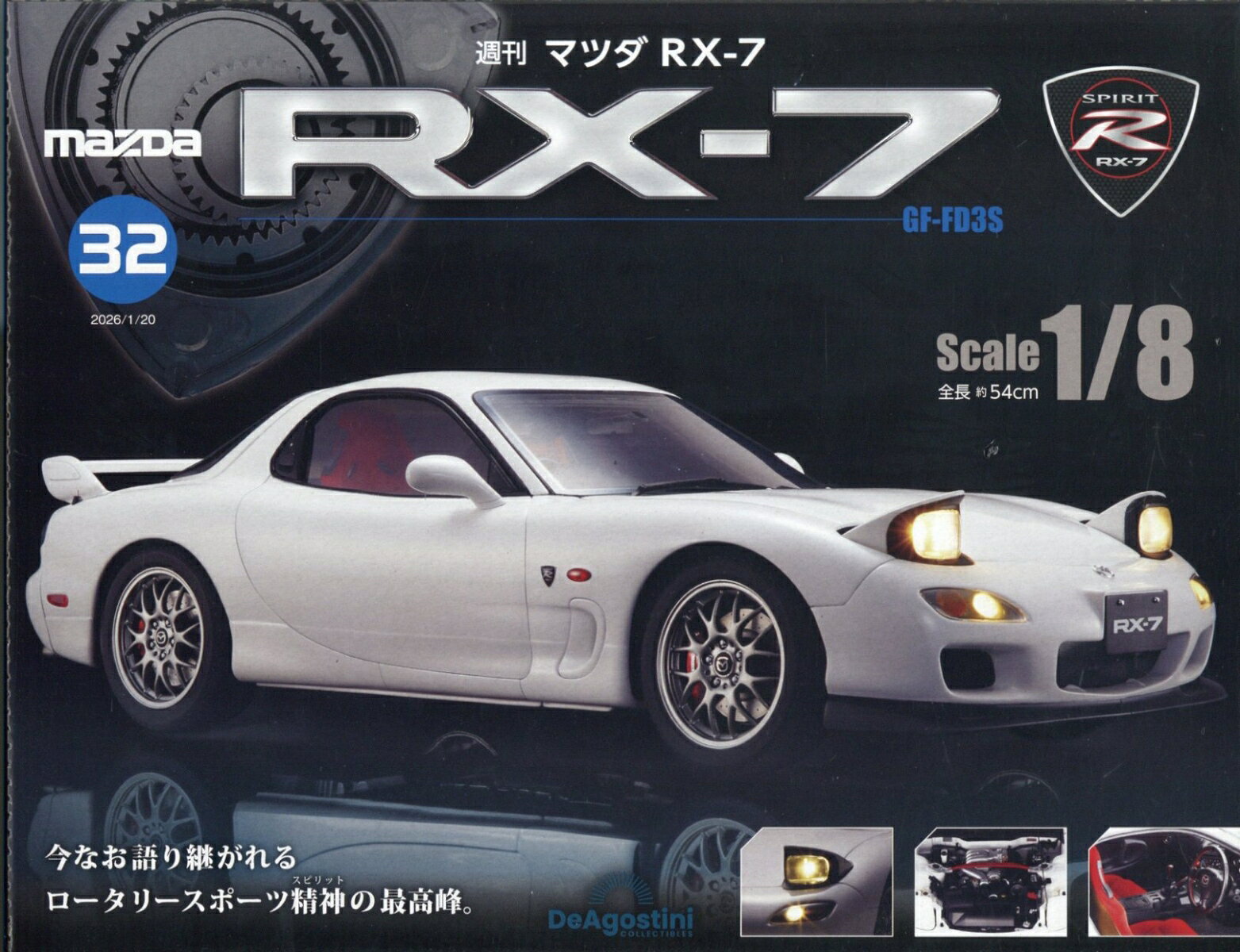週刊 マツダRX-7 2026年 1/20号 [雑誌]