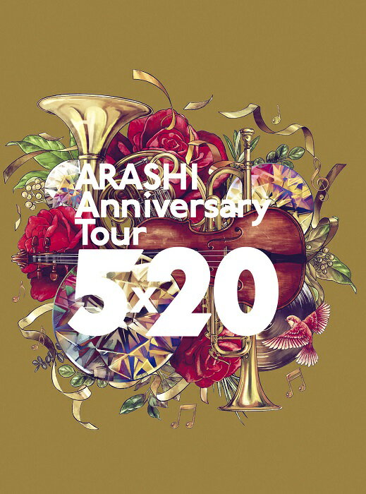 ARASHI Anniversary Tour 5×20 (通常盤 DVD 初回プレス仕様)