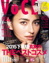 VoCE (ヴォーチェ) 2016年 01月号 [雑誌]