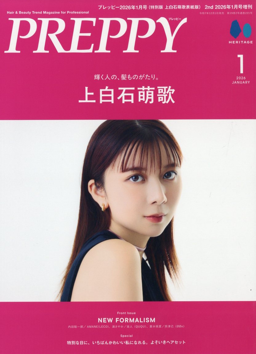 PREPPY(プレッピー)特別版 上白石萌歌表紙版 2026年 1月号 [雑誌]