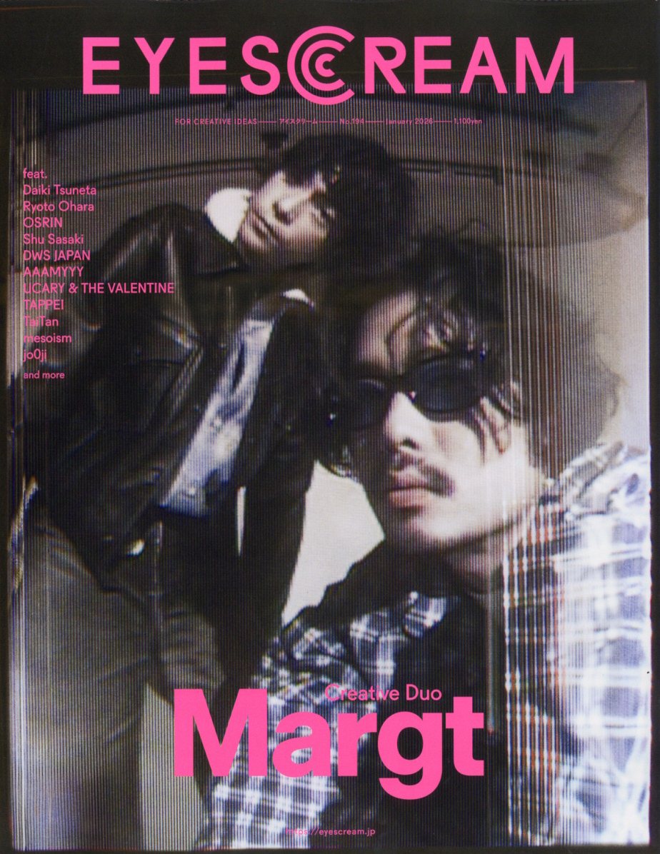 EYESCREAM (アイスクリーム) 2026年 1月号 [雑誌]