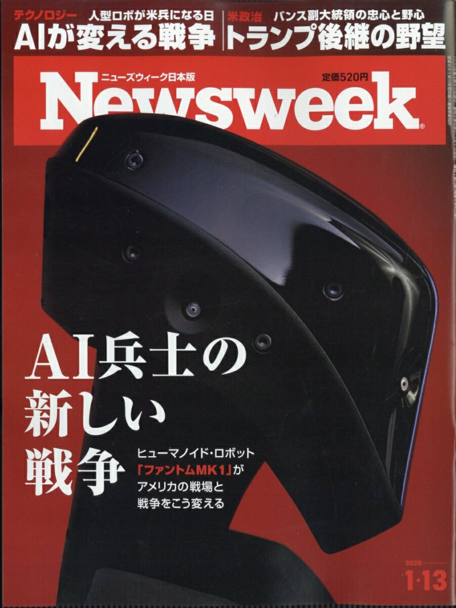 【中古】 週刊新潮 2018年 7/12号 [雑誌] / 新潮社 [雑誌]【メール便送料無料】【最短翌日配達対応】