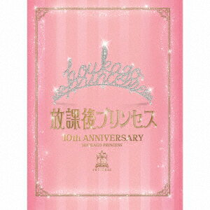 〜10TH ANNIVERSARY〜「Princess Assemble」