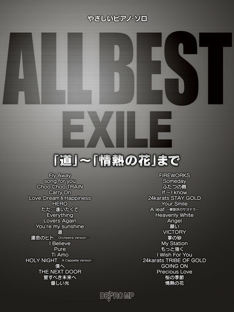 ALL　BEST　EXILE