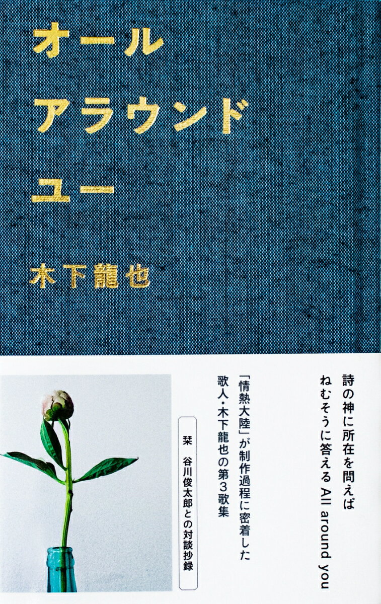 朝の問い 都留さちこ詩集[本/雑誌] (叢書現代の抒情) / 都留さちこ/著