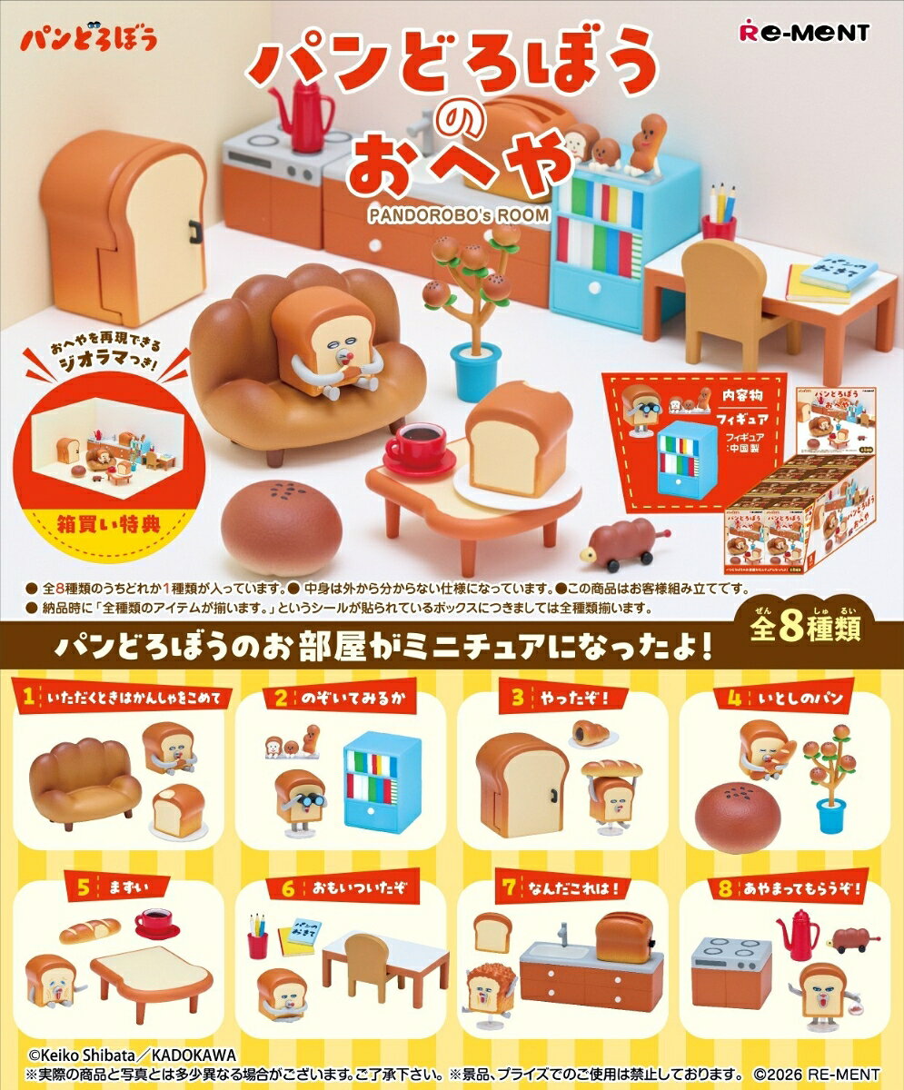 ■商品説明
絵本に登場するパンどろぼうのお部屋がミニチュアに！
全ラインナップにパンどろぼうのフィギュアが入っているよ！

ラインナップ（予定）
1.いただくときはかんしゃをこめて 
2.のそ?いてみるか 
3.やったそ?！
4.いとしのパン
5.まずい
6.おもいついたそ
7.なんだこれは！
8.あやまってもらうそ?！
全8種類
（1BOXで全種揃います）【対象年齢】：15歳以上
